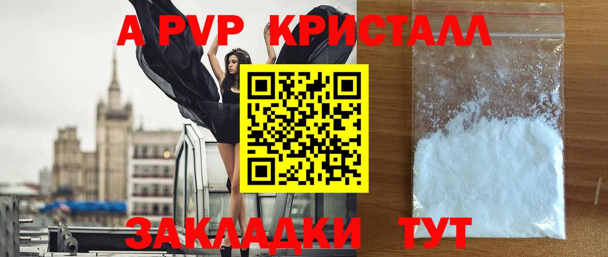 Альфа ПВП Соль Чапаевск