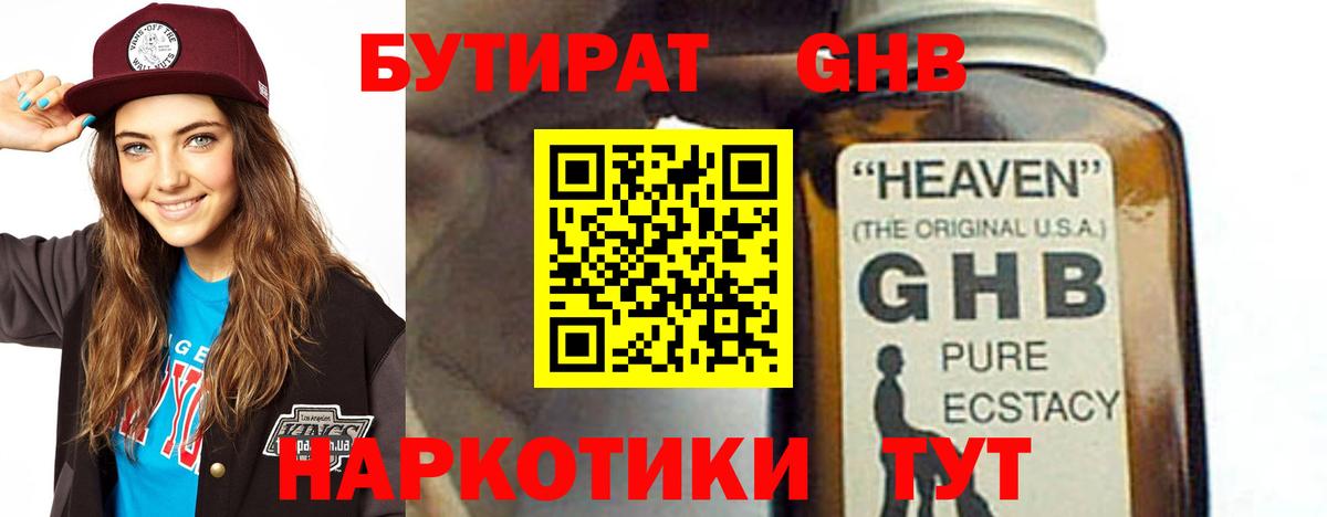 Чапаевск  БУТИРАТ оксана  Вход с VPN 
