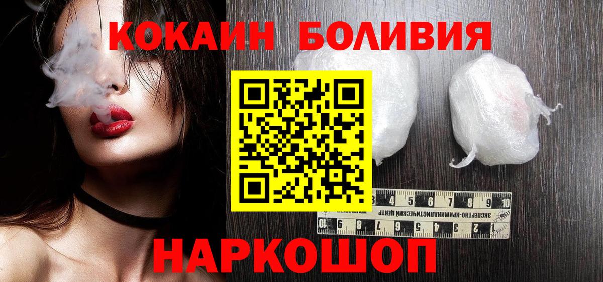 Cocaine 99%  Вход с VPN  Cocaine Columbia  Чапаевск 