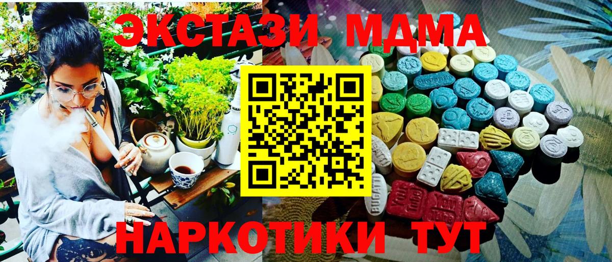 продажа наркотиков  Вход с VPN  Чапаевск  ЭКСТАЗИ TESLA 
