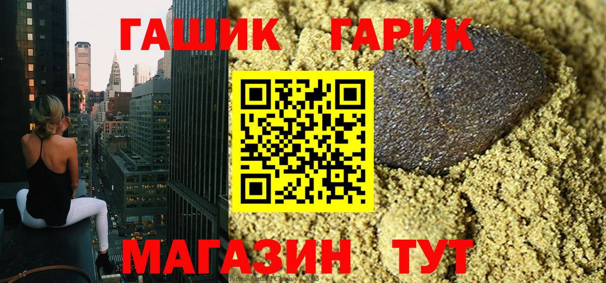наркошоп  Вход с VPN  Чапаевск  ГАШИШ Premium 