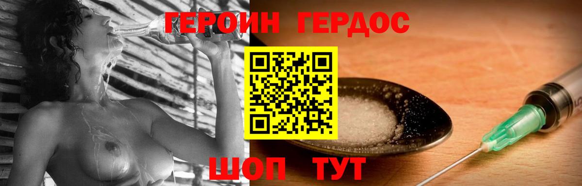 Героин  Вход с VPN  Чапаевск  Героин VHQ 