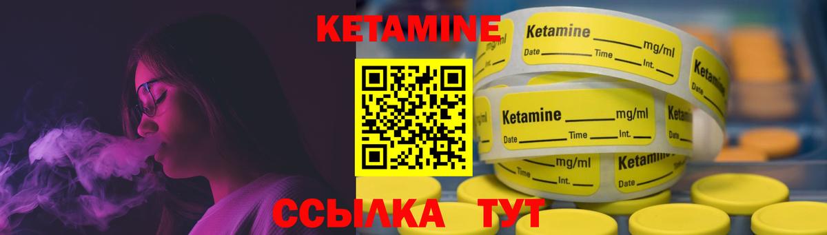Кетамин ketamine  Вход с VPN  КЕТАМИН ketamine  Чапаевск 