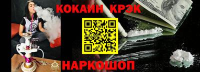 COCAINE Ливны