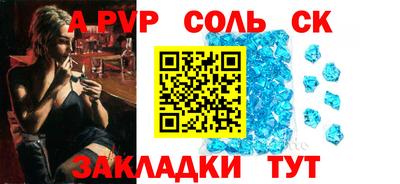таблы Лесосибирск