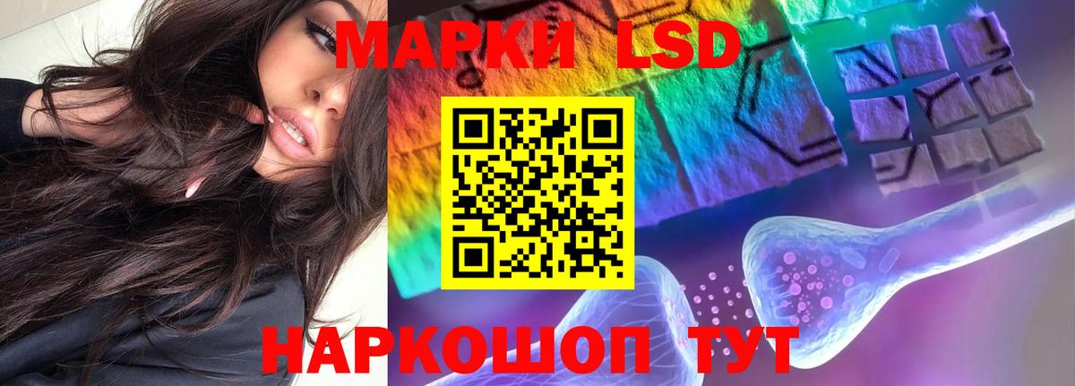 ЛСД экстази кислота Чапаевск