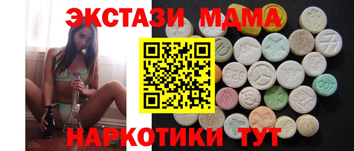 MDMA crystal  MDMA кристаллы  Вход с VPN  Чапаевск 