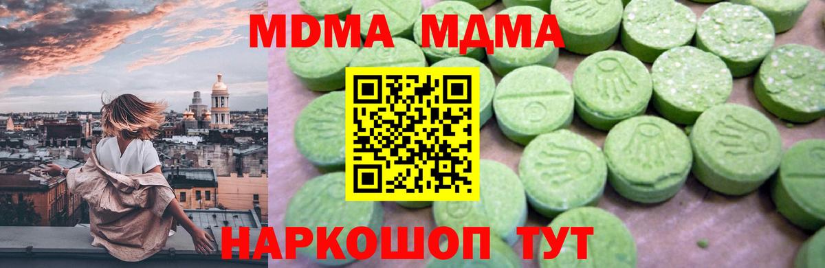 МДМА crystal Чапаевск