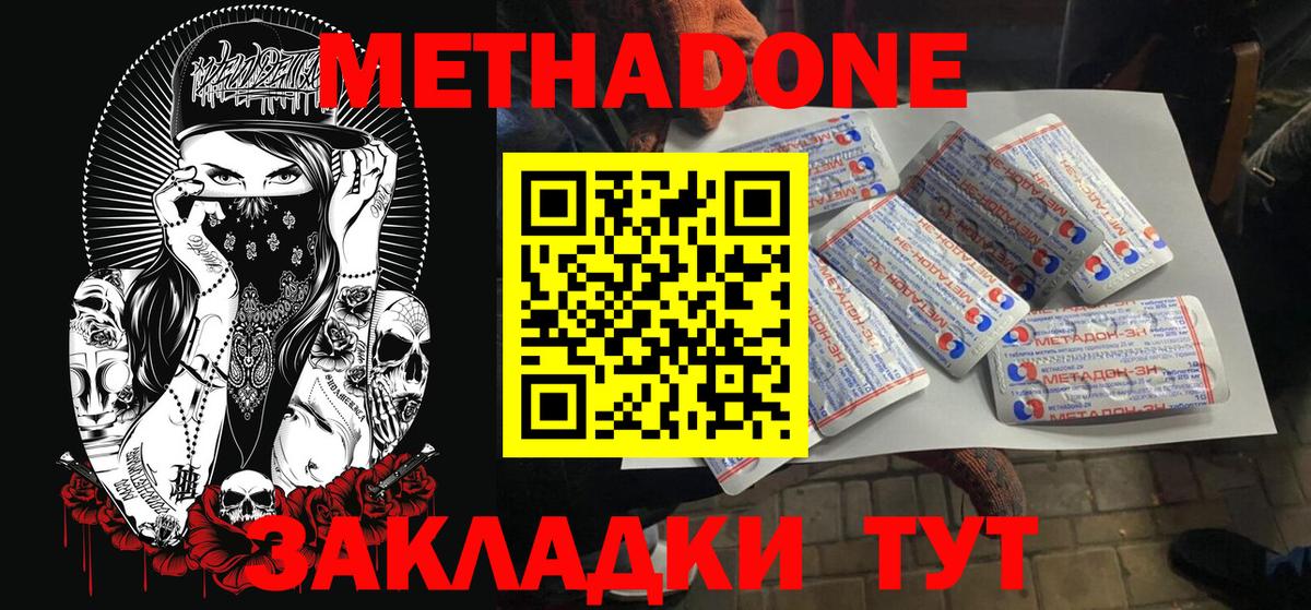 МЕТАДОН белоснежный  Метадон VHQ  Чапаевск  Вход с VPN 