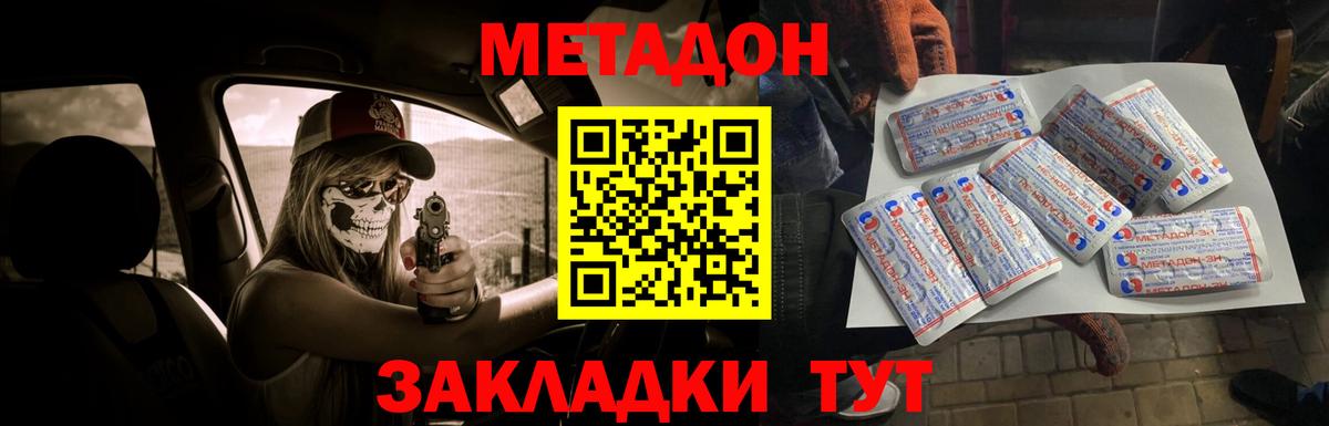 НБОМе  МАРИХУАНА  АМФЕТАМИН кристаллы  Вход с VPN  ГАШИШ  МЕФ кристаллы  Чапаевск  COCAIN  А ПВП СК кристаллы 
