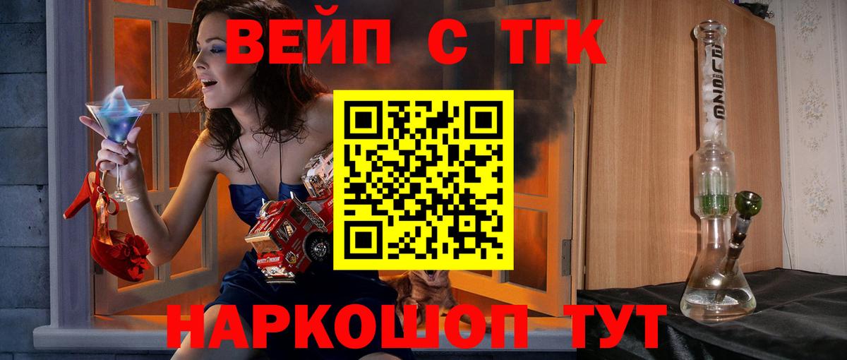 Чапаевск  купить закладку  Вход с VPN  Дистиллят ТГК вейп 