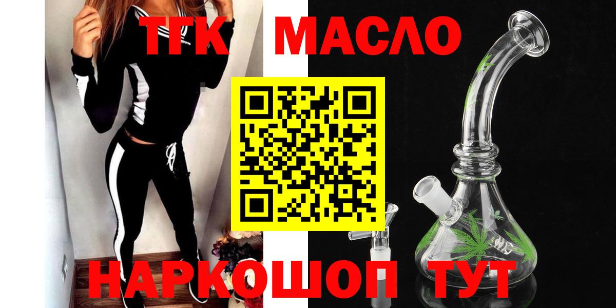 Дистиллят ТГК вейп Чапаевск