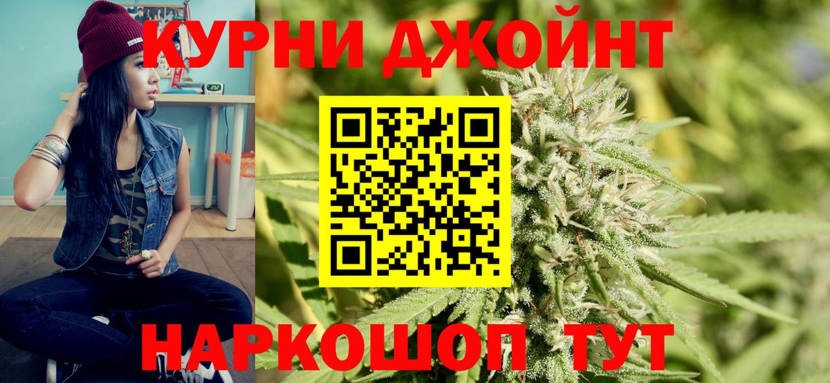 МАРИХУАНА Ganja Чапаевск